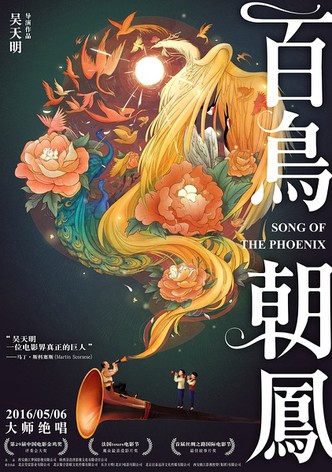 Song of the Phoenix