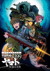 Star Blazers 2199 - Space Battleship Yamato - Odyssey of the Celestial Arc