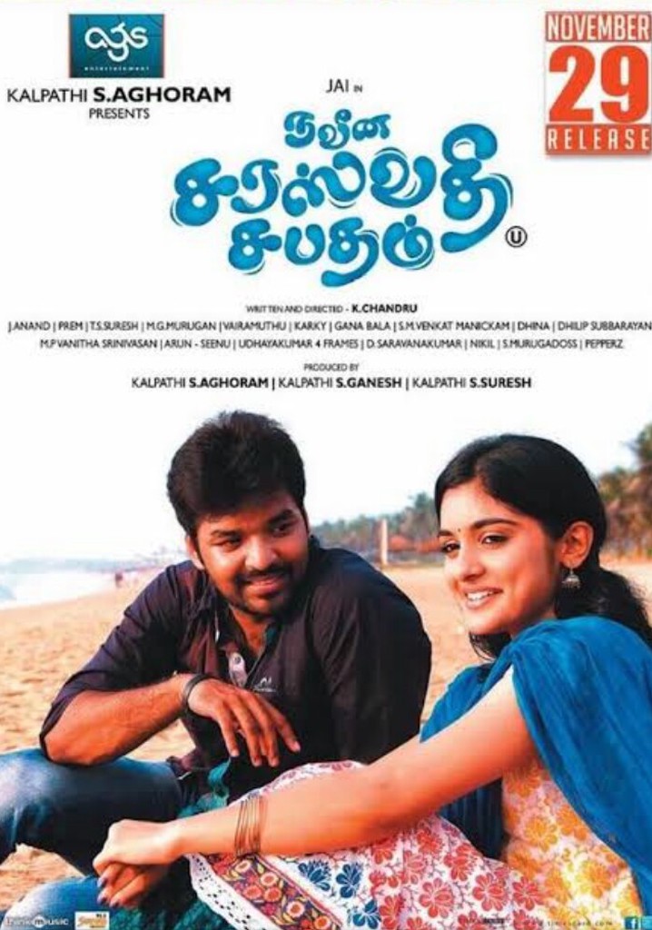 Naveena Saraswathi Sabatham