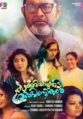 Zachariayude Garbhinikal