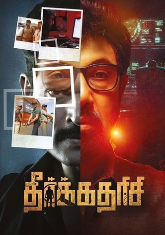 Theerkadarishi