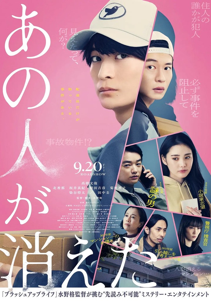 That Person Disappeared