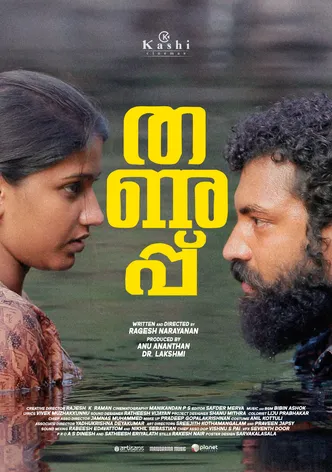 Thanupp poster