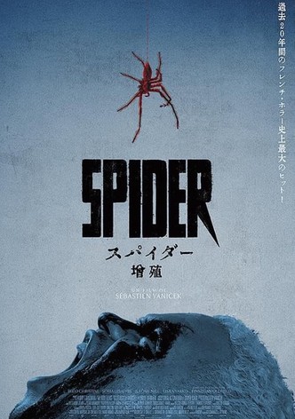 スパイダー／増殖