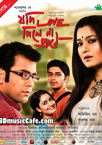 Jodi Love Dile Na Prane