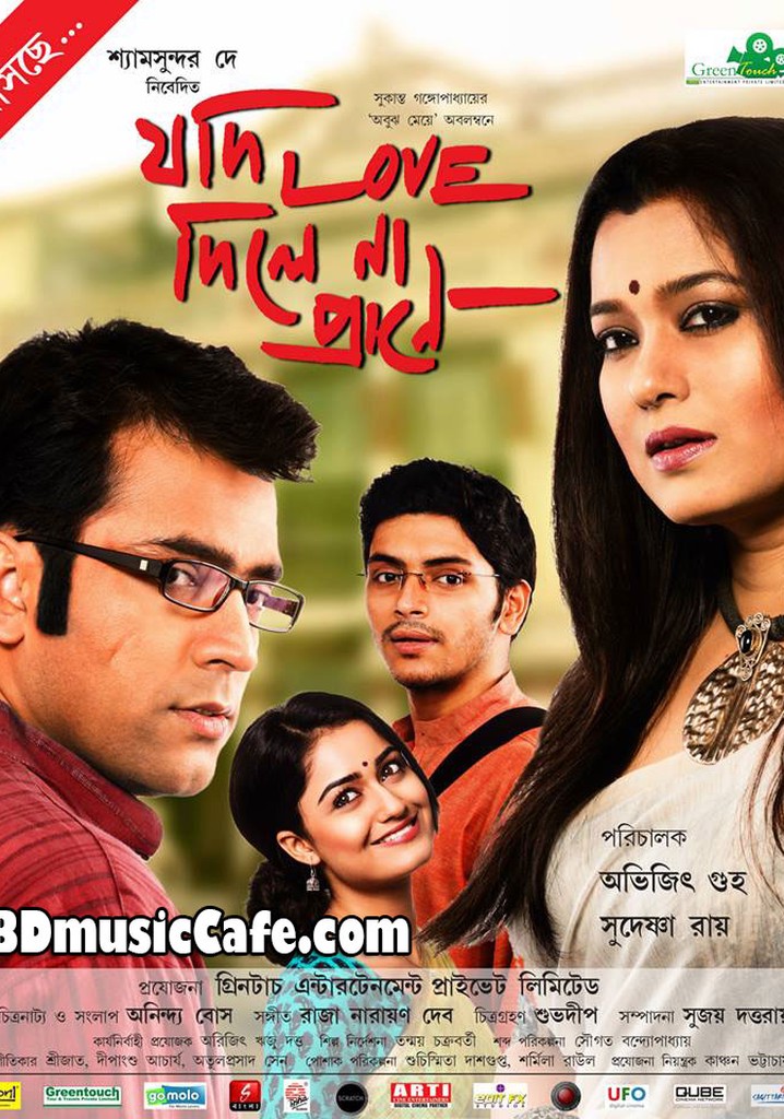 Jodi Love Dile Na Prane