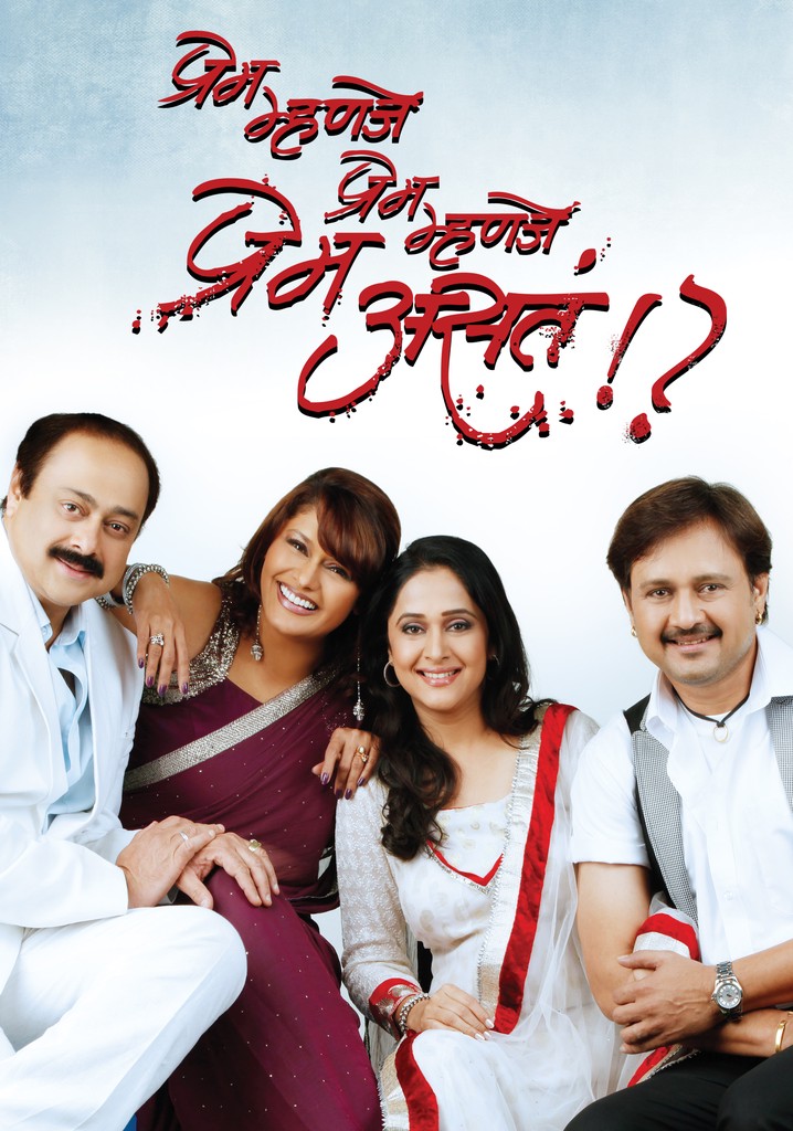 Prem Mhanje Prem Mhanje Prem Asta