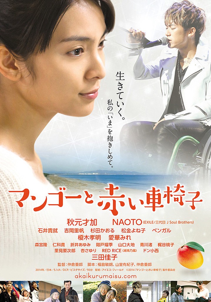 Mango and the Red Wheelchair