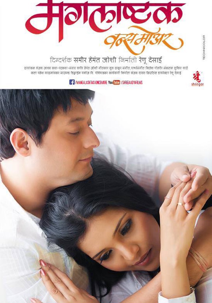 Mangalashtak Once More streaming where to watch online?