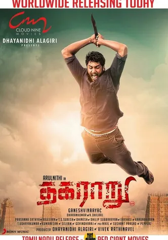 Thagaraaru poster