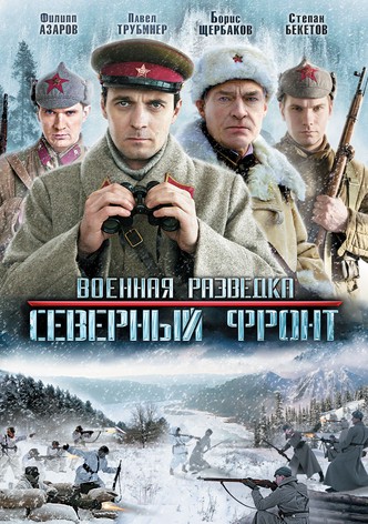 War Intelligence Service. The Northern Front