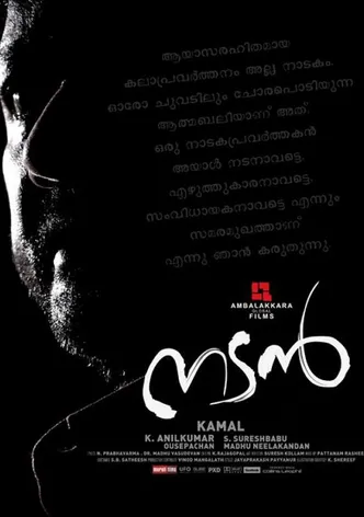 Nadan poster