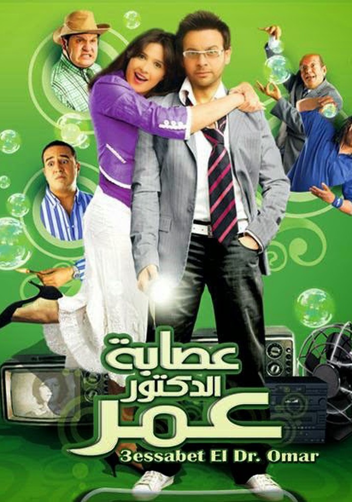 Esabet El Doctor Omar