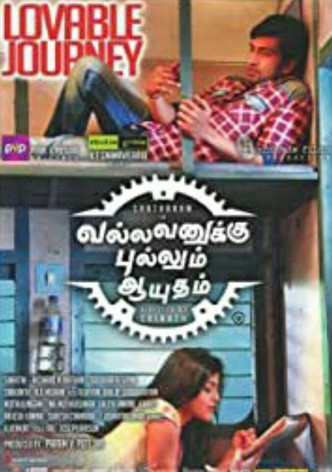 Vallavanukku Pullum Aayudham