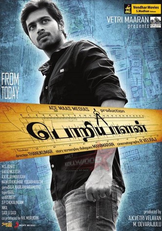 Poriyaalan