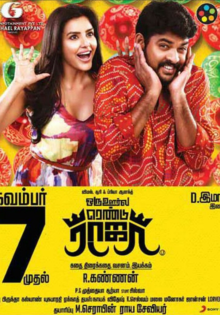 Oru Oorla Rendu Raja