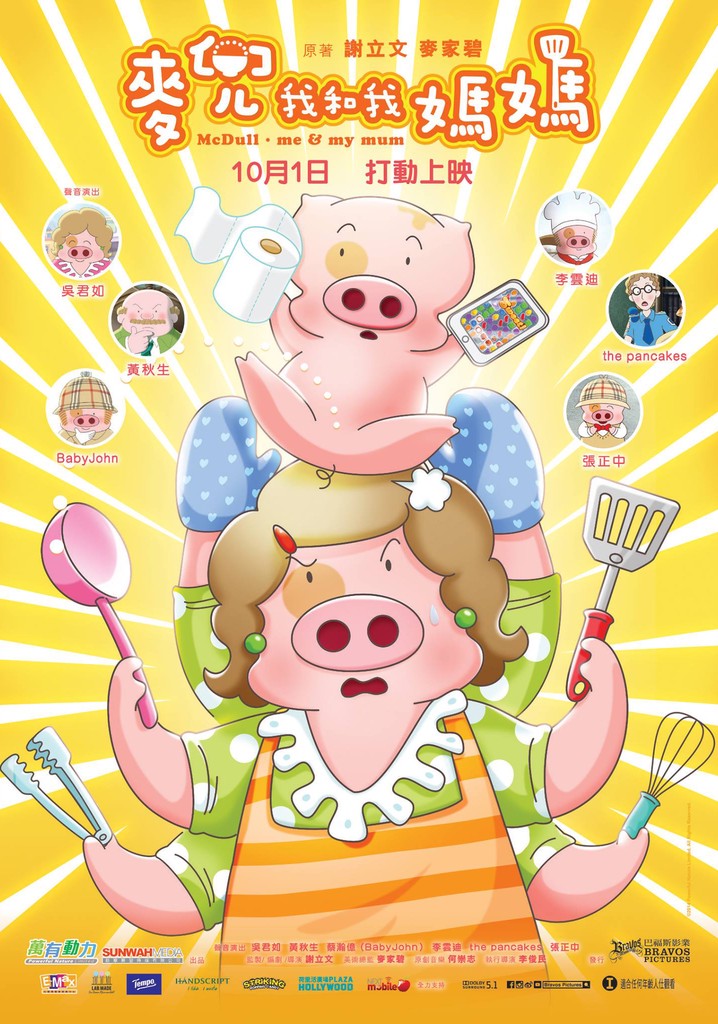 McDull: Me & My Mum