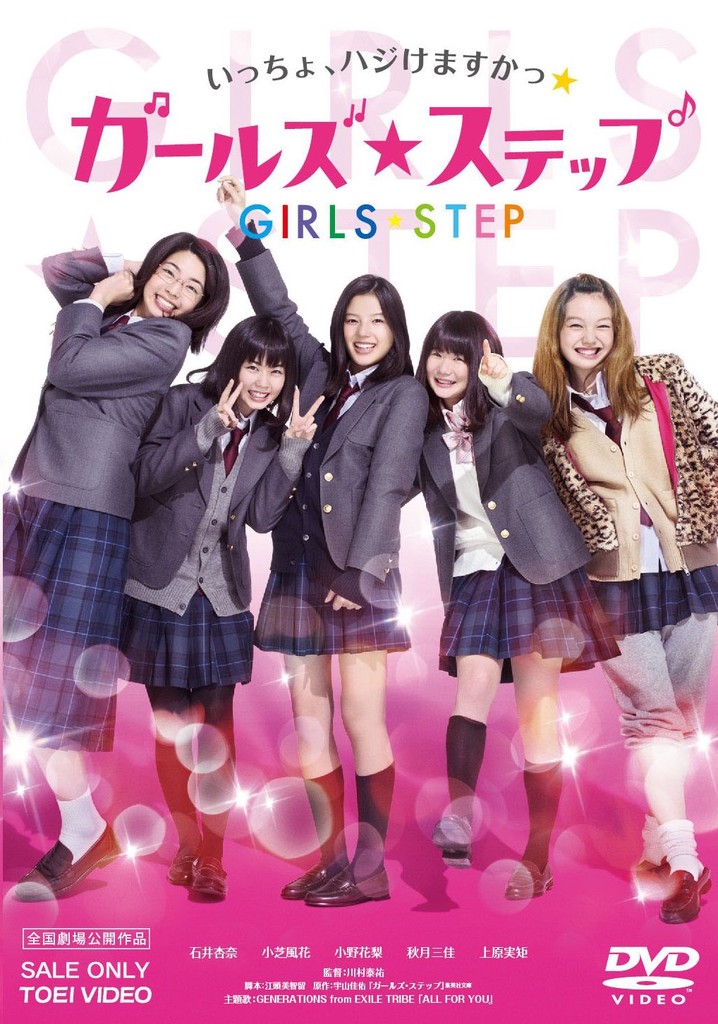 Girls Step