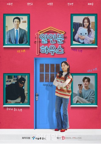 The One Serving House