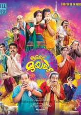 Aamayum Muyalum