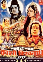 Gloria di Kashi Vishwanath