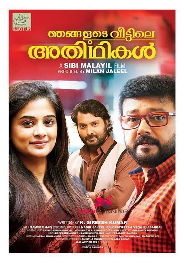 Njangalude Veettile Athidhikal