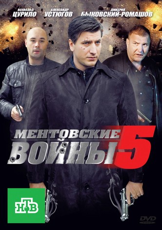 Cop Wars