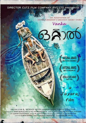 ഒറ്റാല്‍