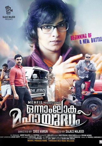 Onnam Loka Mahayudham