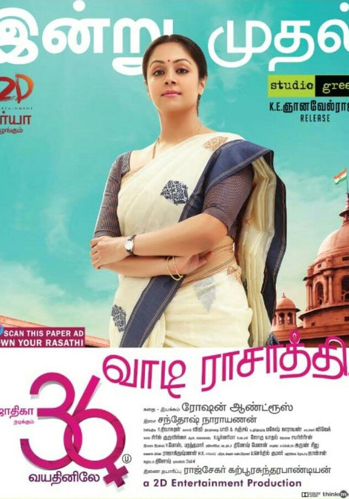36 Vayadhinile