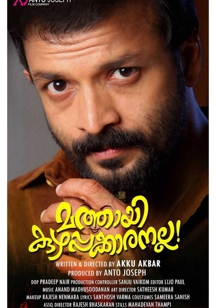 Mathai Kuzhappakkaranalla