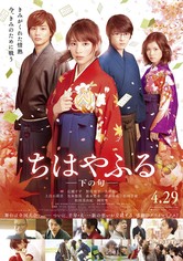 Chihayafuru: Part II