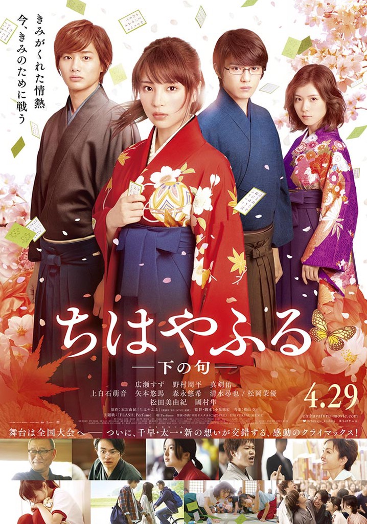 Chihayafuru: Part II