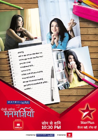 Dosti... Yaariyan... Manmarziyan