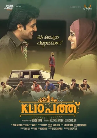 KL10 Pathu poster