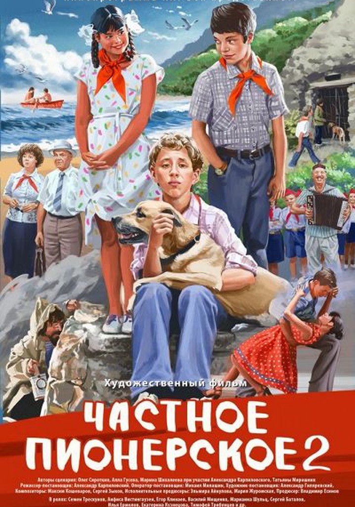 I Give You My Word 2