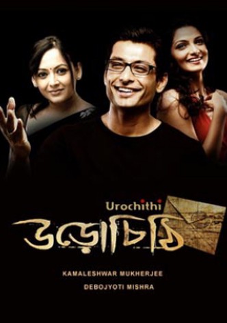 Uro Chithi