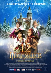 12 Monate. Ein Modernes Märchen