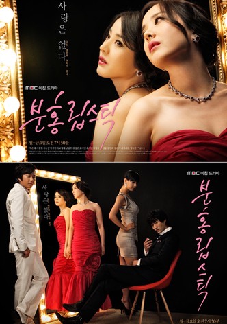 ピンクのリップスティック