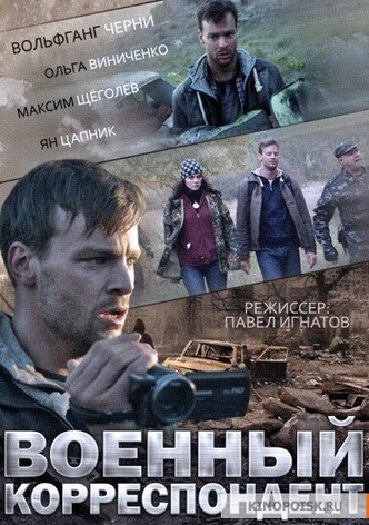 War Correspondent