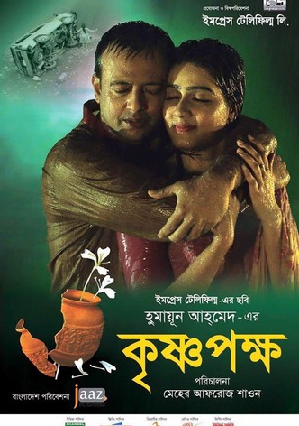 Krishnopokkho