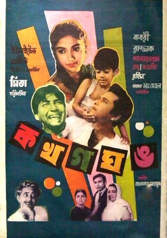 Ka Kha Ga Gha Umo