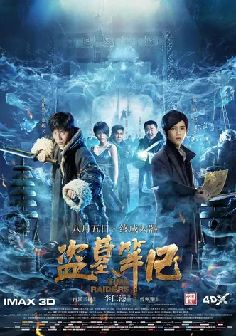 Time Raiders poster