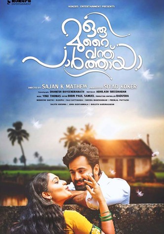 Oru Murai Vanthu Paarthaya