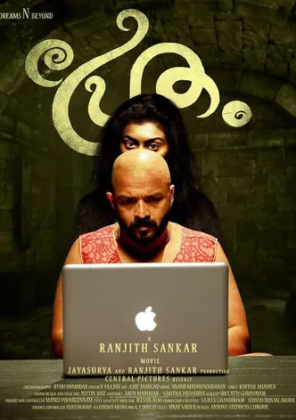 Pretham poster