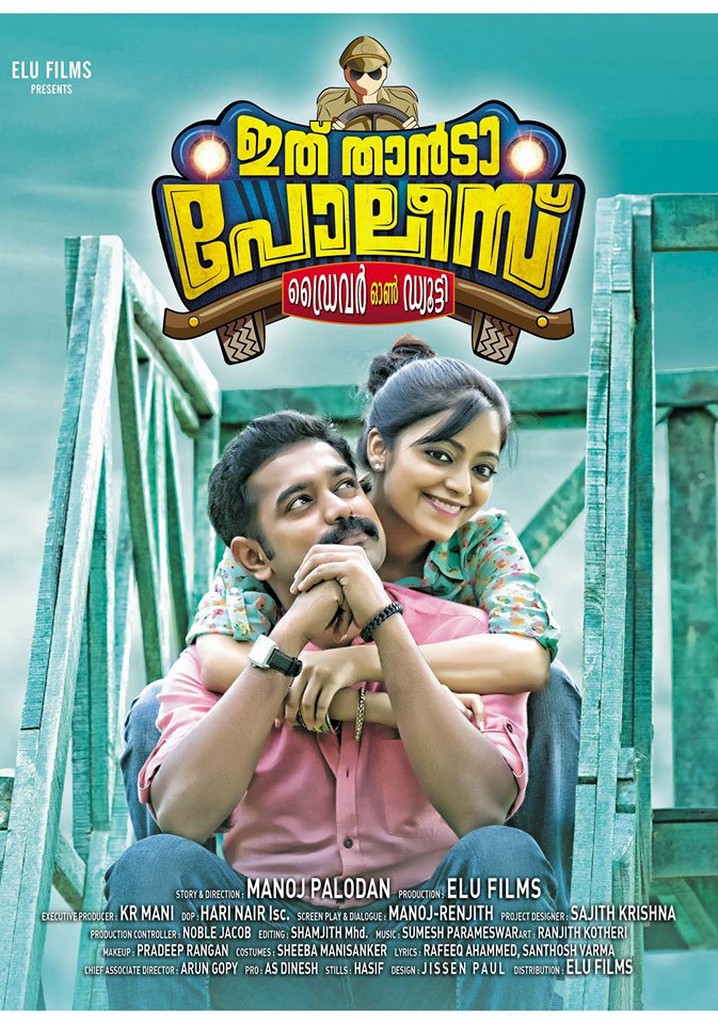 Ithu Thaanda Police