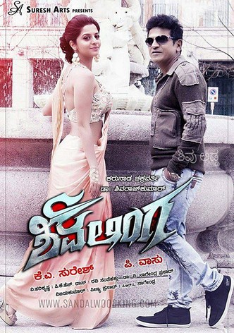 Shivalinga