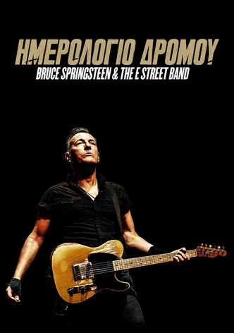 Ημερολόγιο Δρόμου: Bruce Springsteen and The E Street Band