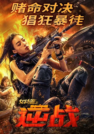 SWAT: Angels in Mission