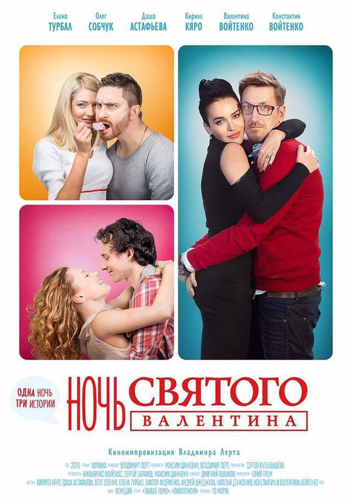 Saint Valentine's Night